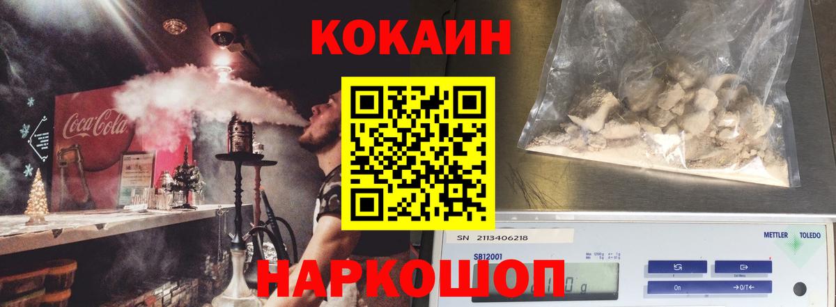 Cocaine 97%  Вход с VPN  Назарово 