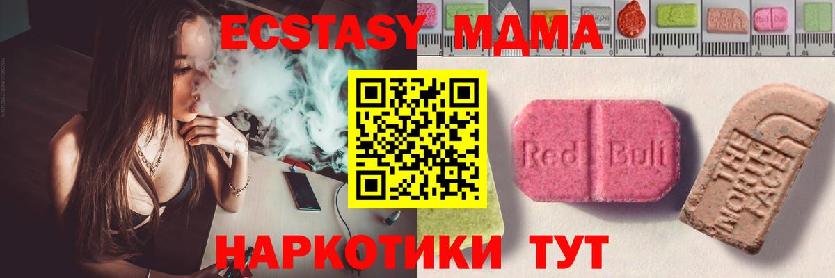 OMG как войти  Вход с VPN  Ecstasy  Ecstasy 300 mg  даркнет сайт  Назарово  Ecstasy XTC 
