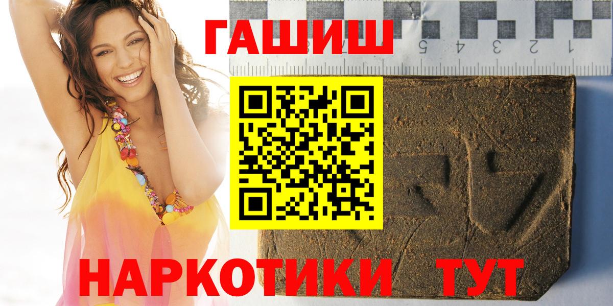 ГАШ  ГАШИШ убойный  Вход с VPN  Назарово  ГАШИШ ice o lator 