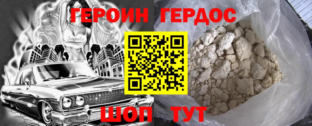 Назарово  Героин Афган  Вход с VPN 
