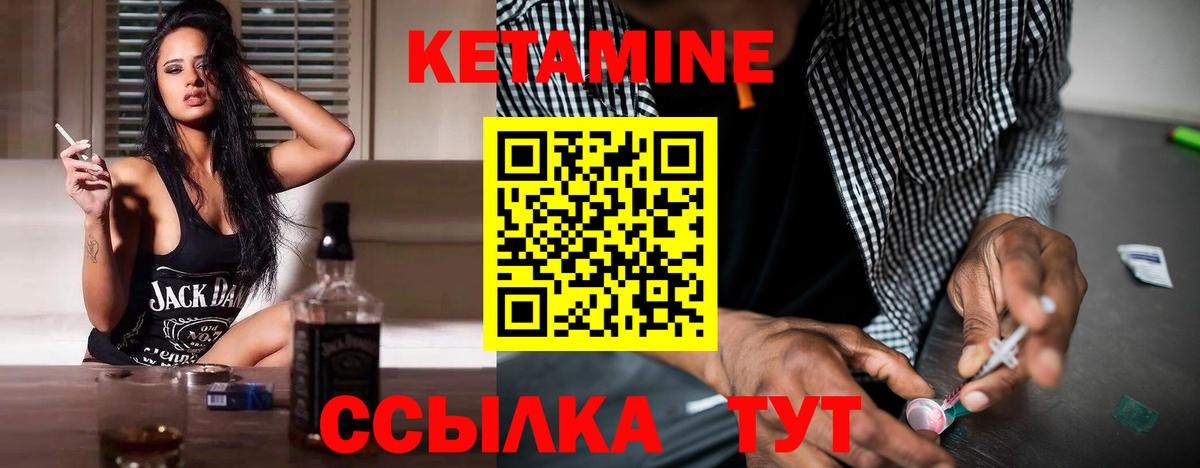 КЕТАМИН VHQ Назарово