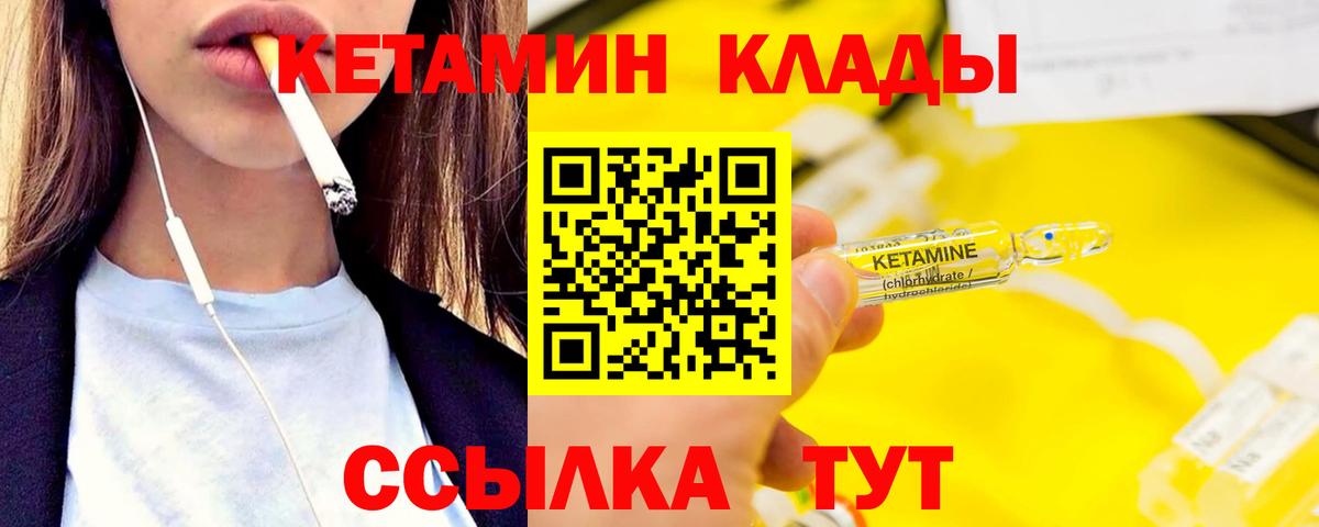 Назарово  КЕТАМИН ketamine  Вход с VPN 