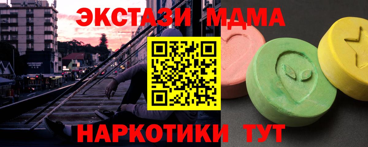 MDMA молли Назарово
