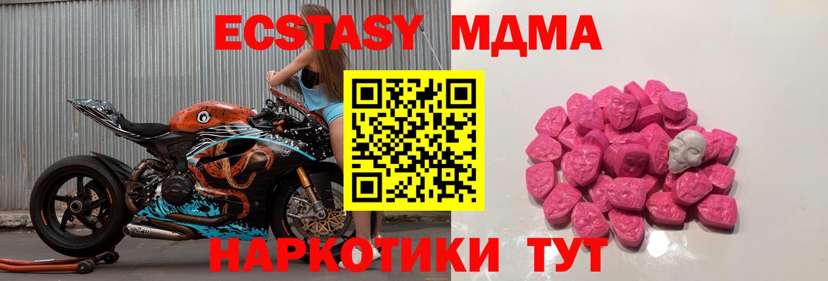 Назарово  МДМА кристаллы  MDMA  Вход с VPN  МДМА VHQ 