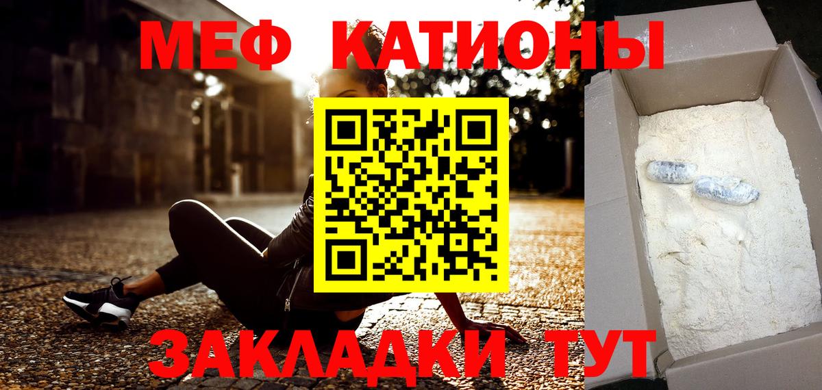 Мефедрон мука Назарово