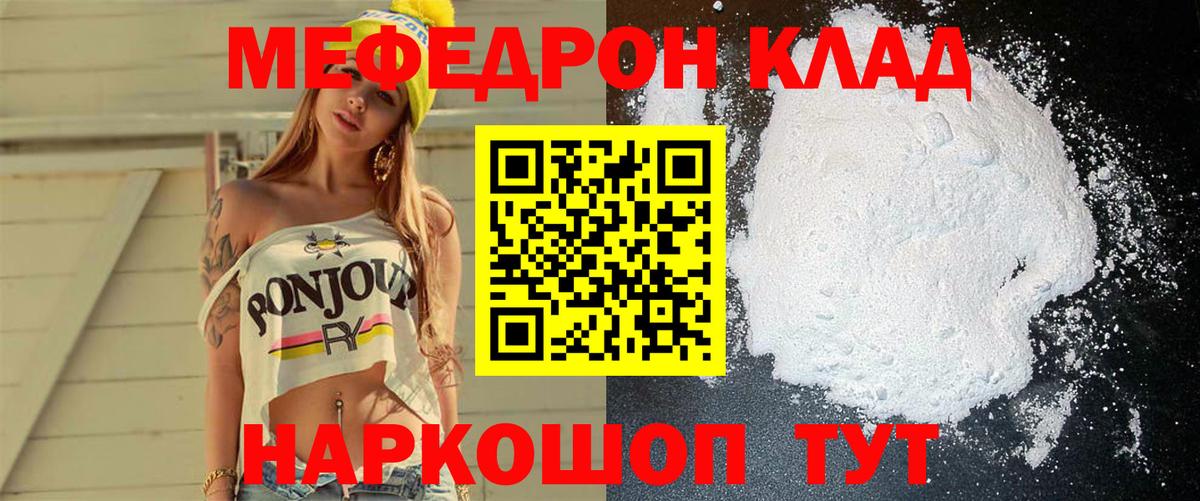 Мефедрон  Мефедрон мяу мяу  Вход с VPN  Назарово  МЯУ-МЯУ VHQ 