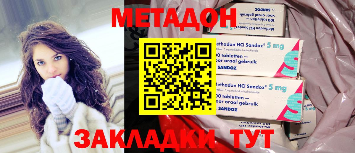 МЕТАДОН белоснежный  МЕТАДОН мёд  Назарово  Вход с VPN 