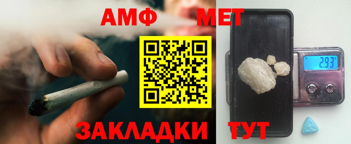 Назарово  МЕТАМФЕТАМИН пудра  Вход с VPN  МЕТАМФЕТАМИН пудра 
